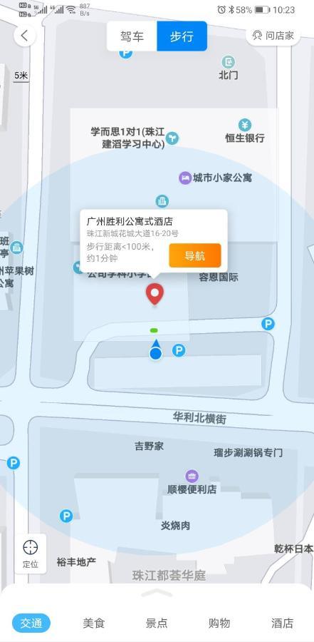 广州胜利公寓式酒店 外观 照片